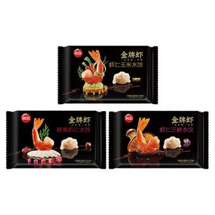 思念金牌虾水饺速冻饺子速食冷冻虾仁玉米三鲜至臻虾皇饺早餐速食