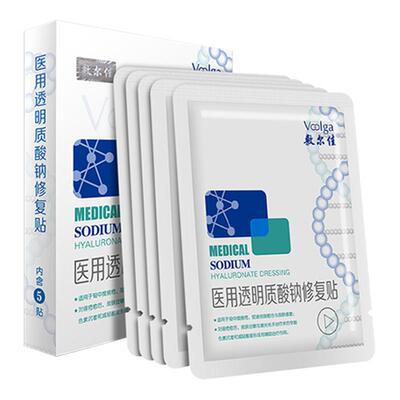 敷尔佳白膜黑膜2片散装医用敷料医美术后皮肤痤疮创面修复非面膜