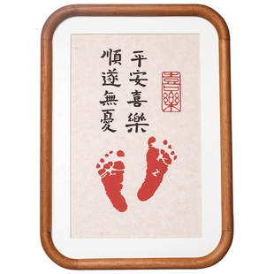 念福手写书法宝宝手足印周岁礼百天满月抓周印足实木相框摆台平安