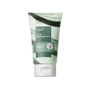 叶绿素氨基酸洗面奶深层清洁收缩毛孔洁面乳男女士正品官方旗舰店