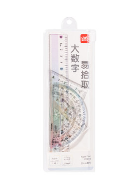 得力免费刻字小学生套尺四件套