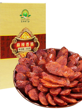 做了30年的川味麻辣香肠柴火腊肉