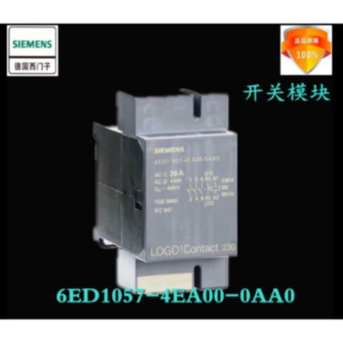 议价6ED1057-4EA00-0AA0西门子LOGO 230开关模块6ED1057-4EAOO-OA