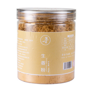 润寻味 纯姜粉160克瓶装纯食用冲泡云南小黄姜烘焙干姜粉饮料调料