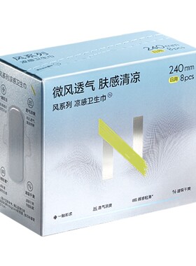 透气卫生巾，免费试用2片
