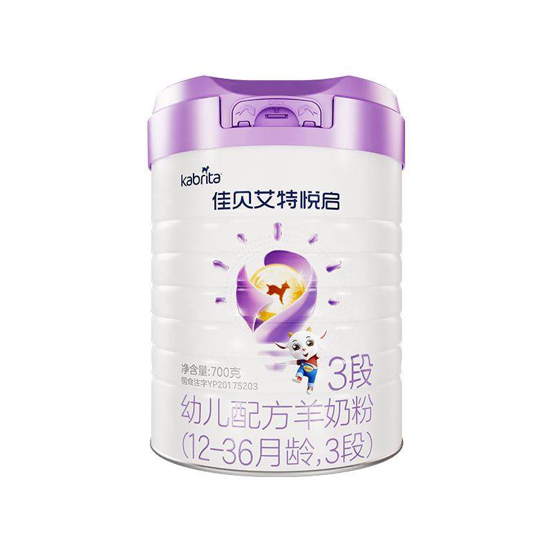 [官方]佳贝艾特悦启幼儿羊奶粉3段700g顶配DHA+ARA三段荷兰进口
