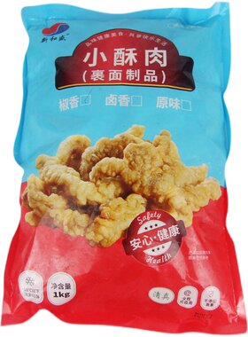 新和盛椒香纯鸡肉小酥肉1kg/袋