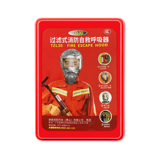 消防防毒面具防烟面罩酒店家用火灾逃生自救呼吸器面具3C认证国标