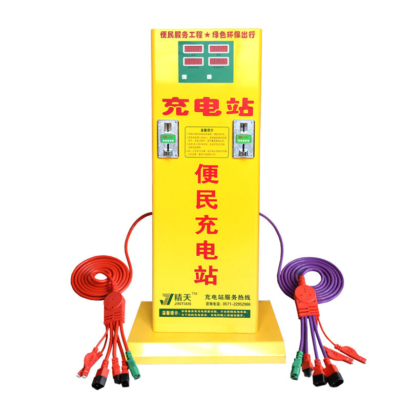 立式增高精天快速充电站投币扫码