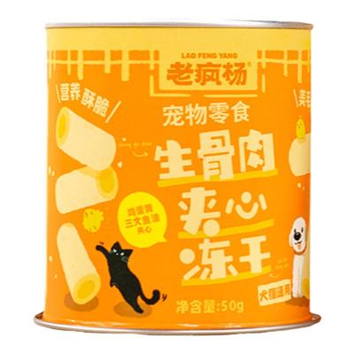 老疯杨宠物零食冻干美毛护肤营养