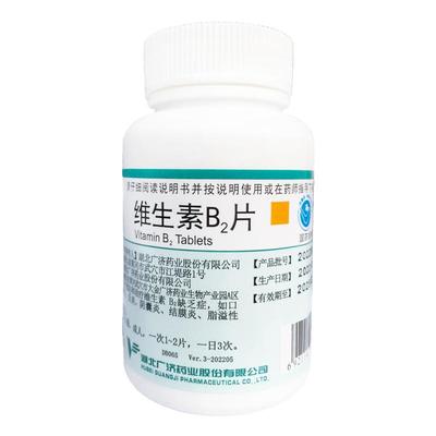 【妙手】维生素B2片5mg*1000片/瓶