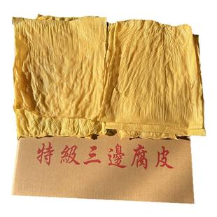 广西盈丰三边腐竹桂平特产潮汕牛肉火锅专用油炸腐皮特级豆皮商用