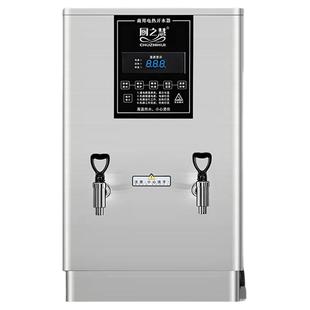 厨之慧全自动商用电热开水器开水机烧水器大容量饮水机工厂热水机
