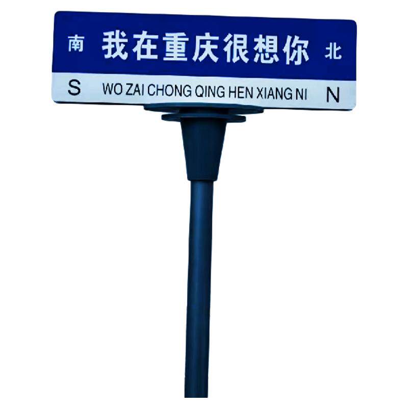 杭州抖音网红打卡道路指示牌定做