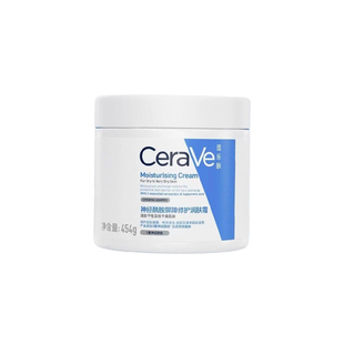 【自营】CeraVe/适乐肤面霜C霜神经酰胺屏障修护霜补水保湿敏感肌