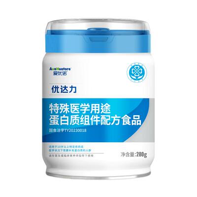 【咨询更优惠】爱优诺优达力蛋白