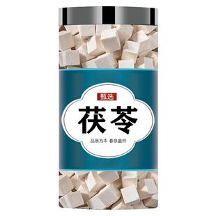 茯苓丁中药材正品官方旗舰店山楂茯苓干货500g茯苓薏米茯苓祛湿