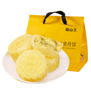 猫山王榴莲冰皮月饼中秋旗舰店爆浆送礼冰淇淋糕点零食礼盒装冰粽