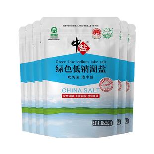 中盐无碘盐低钠盐未加碘湖盐6袋减盐零抗结剂不添加碘绿色食品