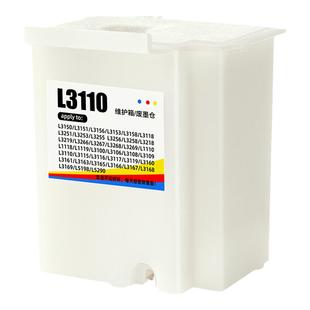 适用epson爱普生L3258废墨垫L3255 L3218 L3253打印机L3110废墨仓维护箱废墨盒收集垫废墨收集器清零软件海绵