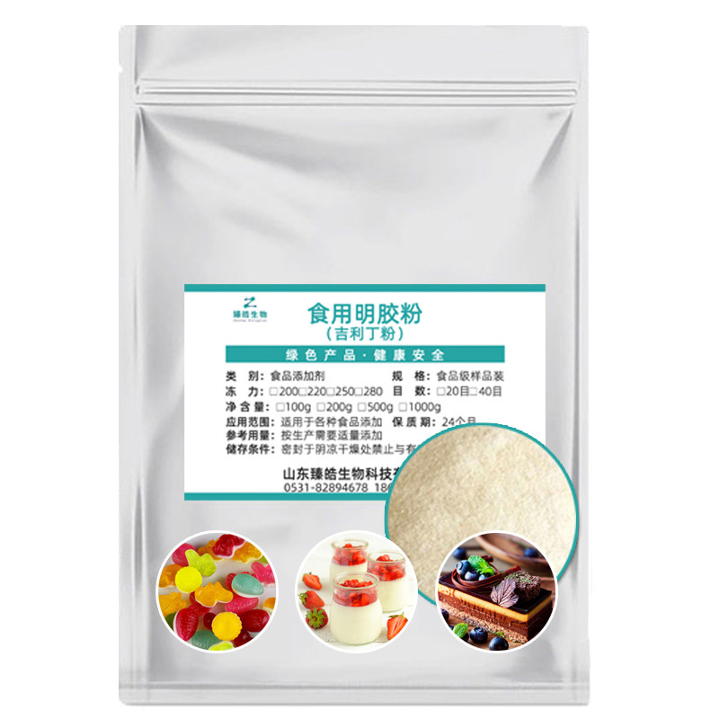 食用明胶粉吉利丁粉烘焙布丁专用