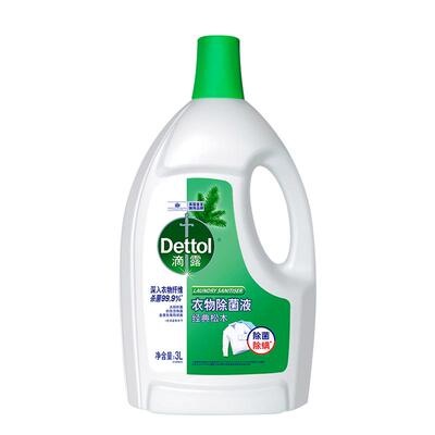 【热卖中】滴露衣物除菌液