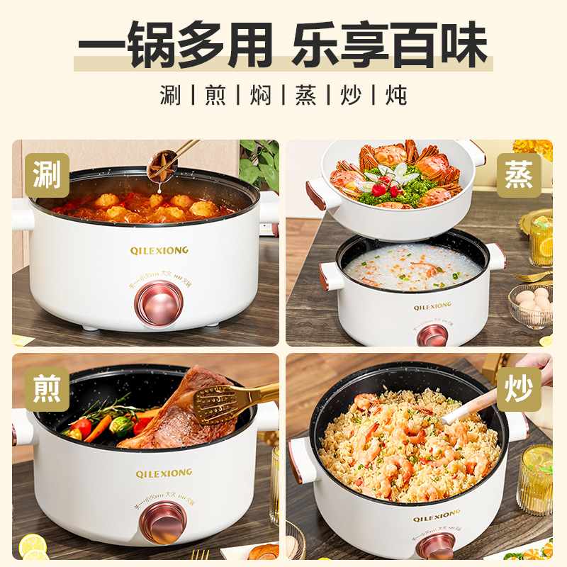 多功能电煮锅煎炸蒸煮锅电锅不粘锅炒菜小电饭锅一体宿舍家用双耳
