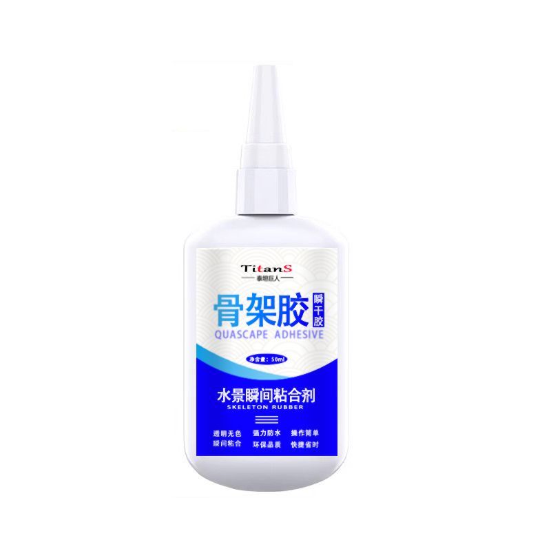 水草胶莫斯胶水骨架沉木粘苔藓莫丝水族鱼缸造景石头专用透明胶水