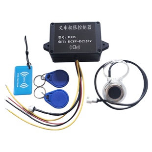 D135叉车指纹锁 刷卡启动钥匙锁 授权开车 权限控制器 源头厂家