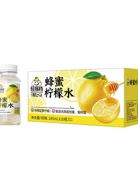轻上蜂蜜柠檬水果汁饮料