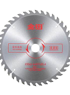 金田普通级木工胶合板锯片