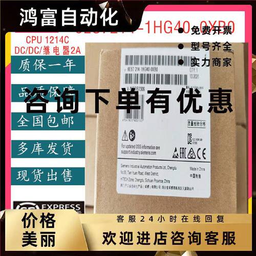 议价6ES7 214-1HG40-0XB0 6ES7214西门子S7-1200 CPU1214C DCDC继