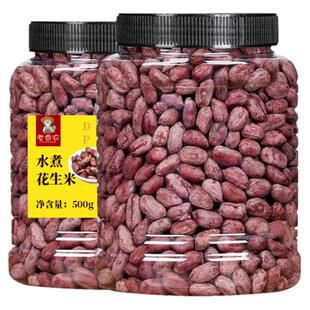 临安天目农家水煮花生米500g罐装五香多味红皮花生豆儿时零食特产