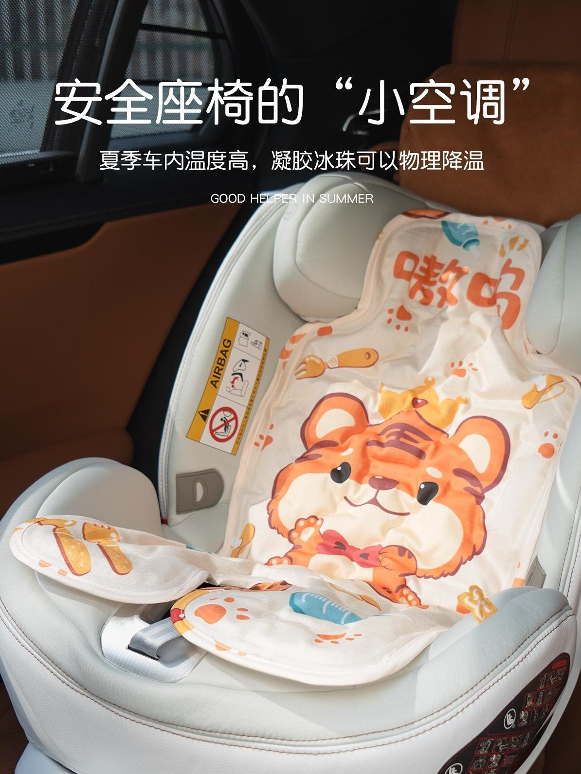 婴儿车凉席推车宝宝餐椅安全座椅凉席垫凝胶冰珠儿童凉席夏季通用