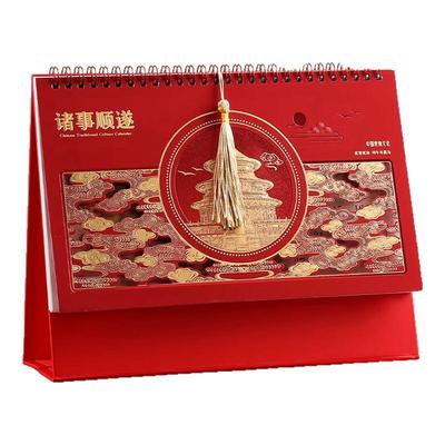 中国红台历高档浮雕烫金工艺日历