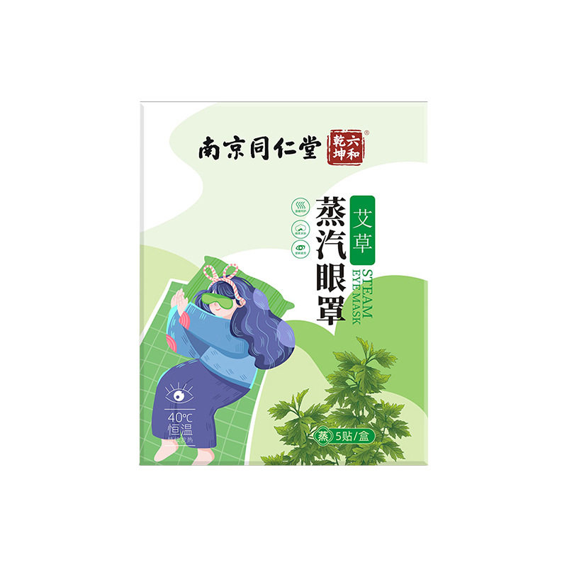 蒸汽眼罩南同洋甘菊眼贴缓解过度用眼热敷艾草学生发热蒸气眼贴