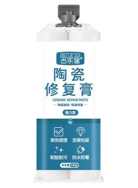 厕所蹲坑补洞贴蹲便器破洞修补剂