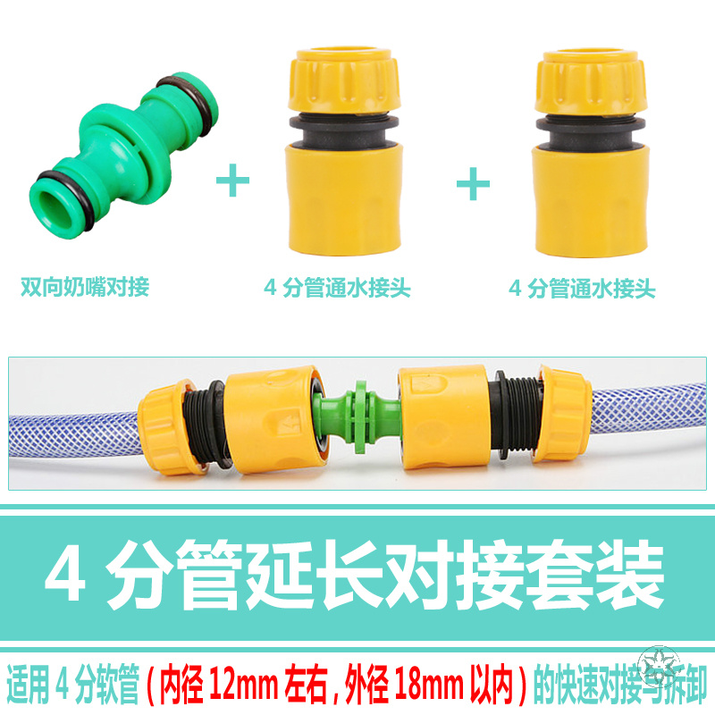 转换水管对c接水管洗车软管修补延长直接快拆接头2分3分4分6分1寸