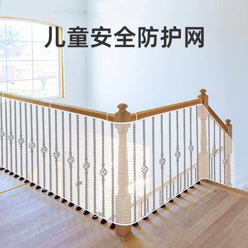 儿童楼梯防护网挡板防小孩安全围栏宝宝阳台走廊扶手免打孔护栏