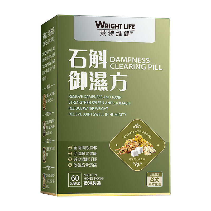 莱特维健石斛御湿方60粒
