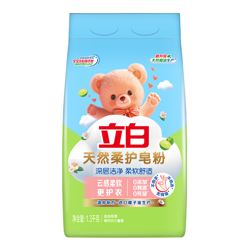 立白天然柔护皂粉深层洁净洗衣粉