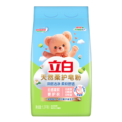 立白天然柔护皂粉深层洁净洗衣粉