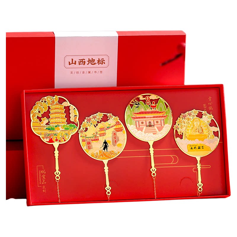 山西北京文创纪念品礼盒金属书签武汉旅游高档精致创意古典中国风古风小礼品奖励大学学生定制教师节礼物
