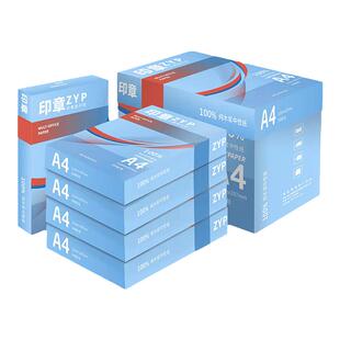 整箱10包工厂直销A4白纸双面打印复印纸草稿70克80g5包A3办公用纸