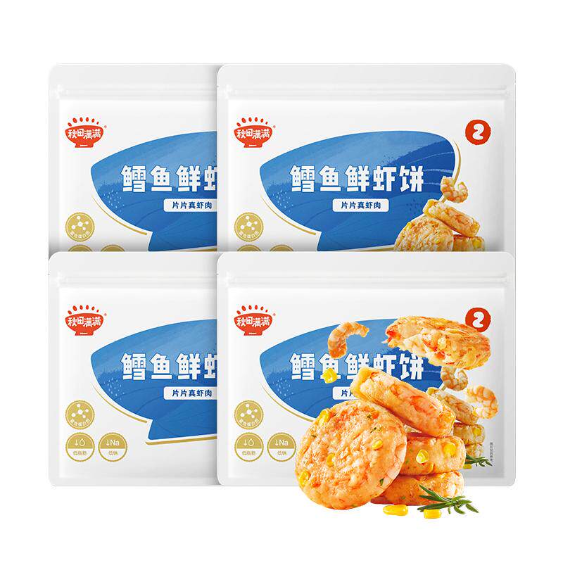 秋田满满鲜虾饼儿童早餐果蔬虾仁空气炸锅食材早餐半成品鳕鱼虾饼