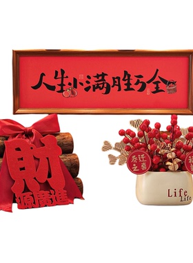 海贝海乔迁之喜玄关装饰摆件