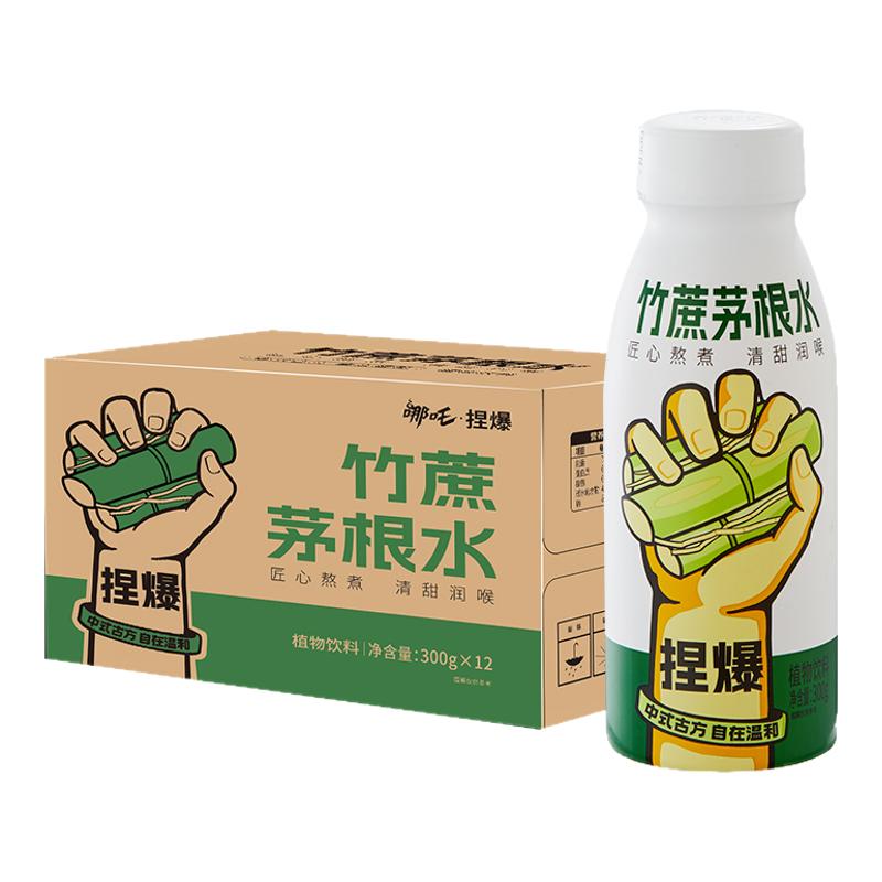 哪吒竹蔗茅根馬蹄水飲品300g*12瓶整箱清甜潤喉草本植物飲料低糖