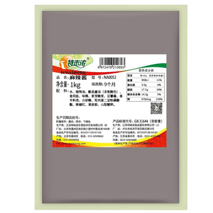 特味浓麻辣酱酱类调料 1KG 刷刷酱 拌饭 干锅 烧烤 蘸酱NA0052