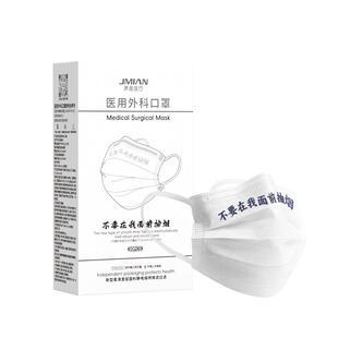 界面不要在我面前抽烟-医用外科口罩一次性医疗灭菌级官方正品