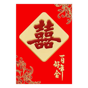 红包结婚专用2026新款婚礼喜字利是封通用款婚庆用品大中小红包袋